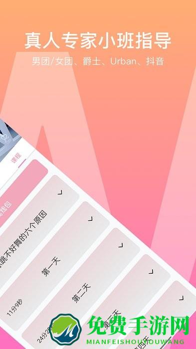 有心跳舞蹈最新版