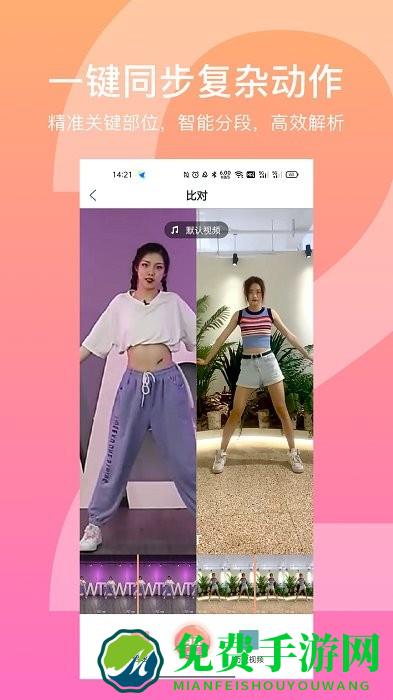 有心跳舞蹈最新版