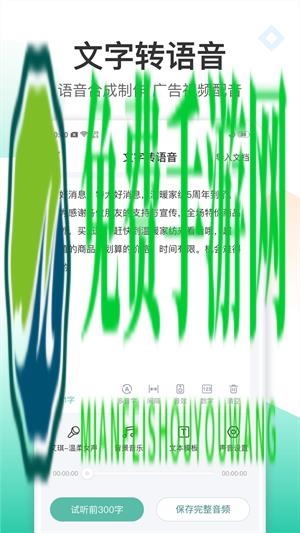 录音转文字转换王