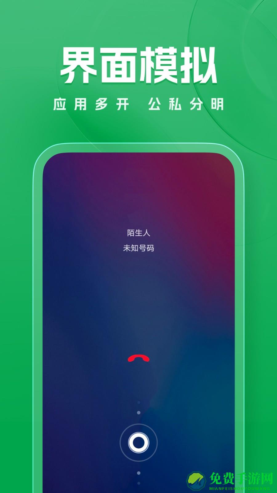 隐私虚拟助手app