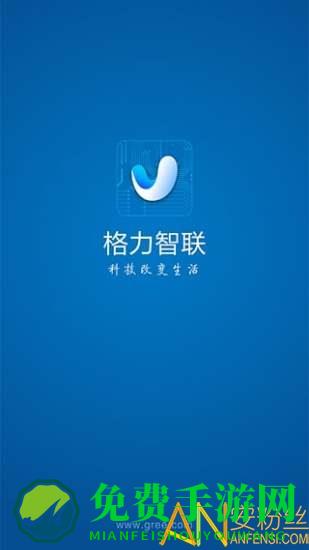 格力空调遥控器手机版app