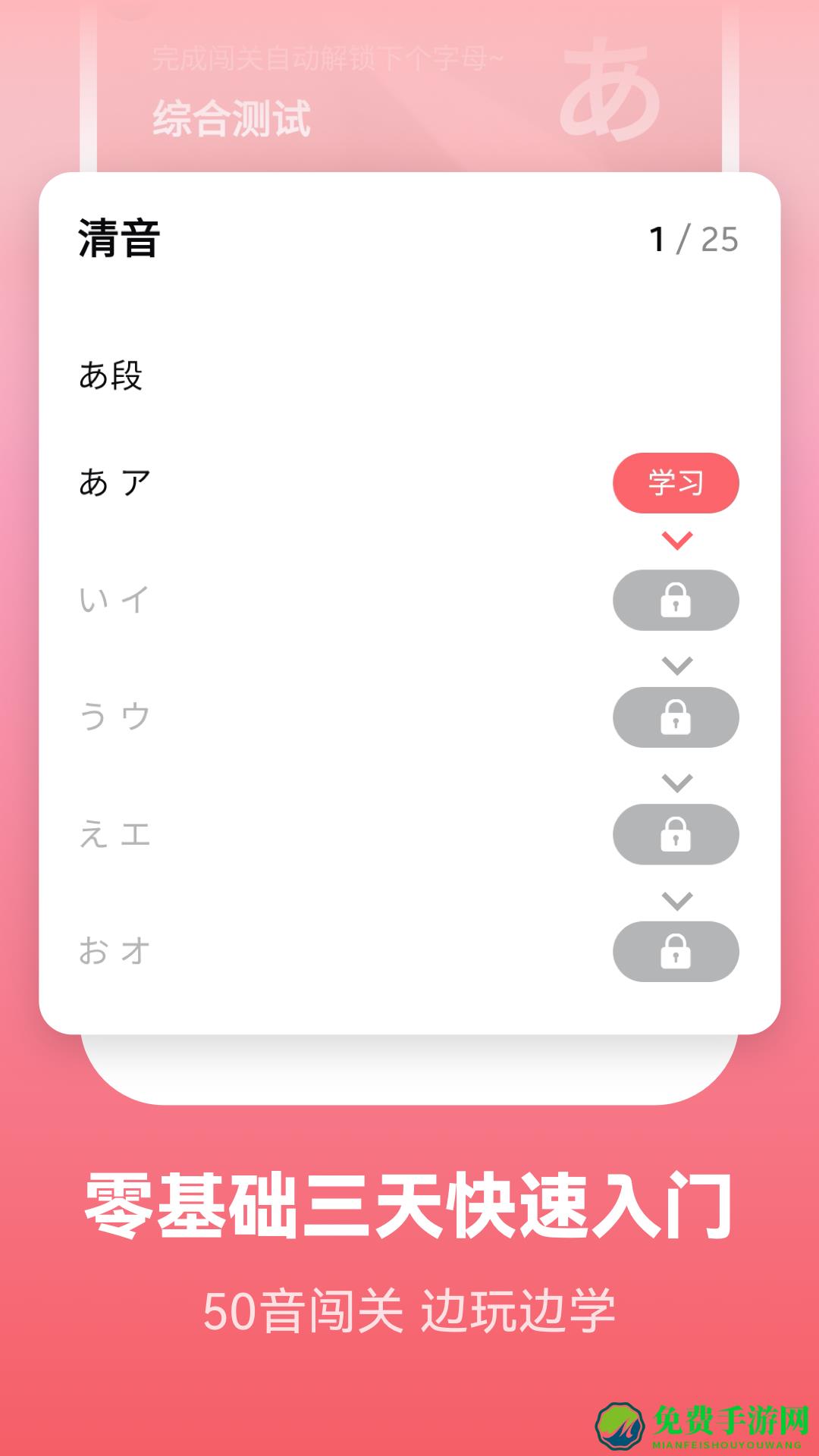 莱特日语背单词