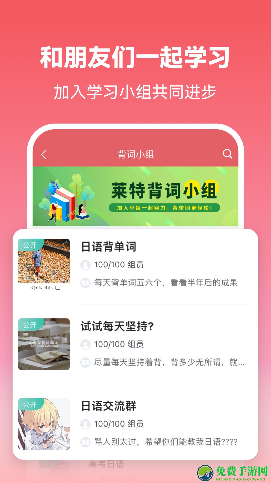 莱特日语背单词