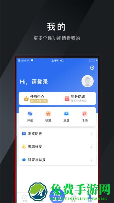 爱桐乡app官方版