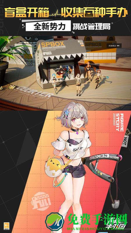 高能手办团网易版