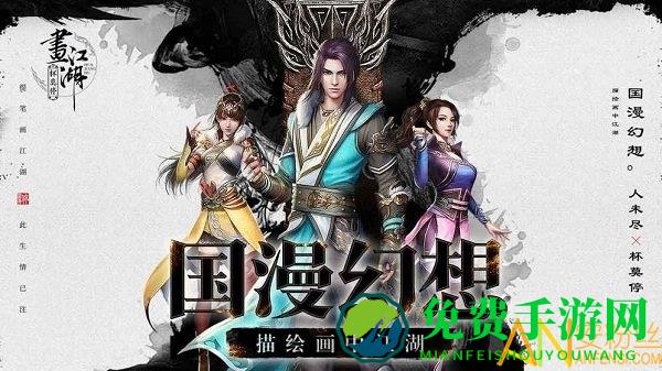 不良人3内测版下载