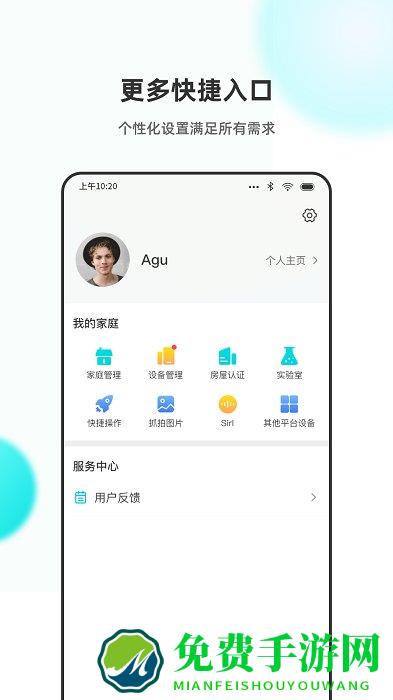 立林智慧生活app