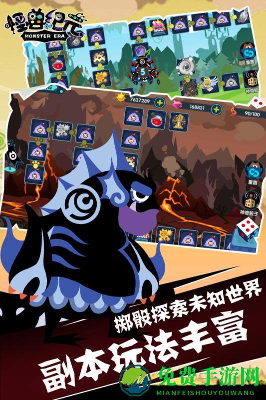 怪兽纪元手游九游版下载