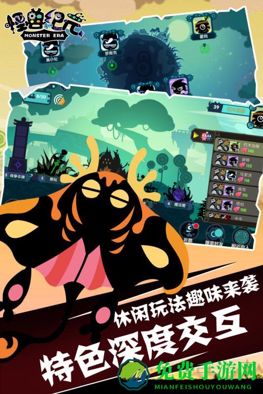 怪兽纪元九游版