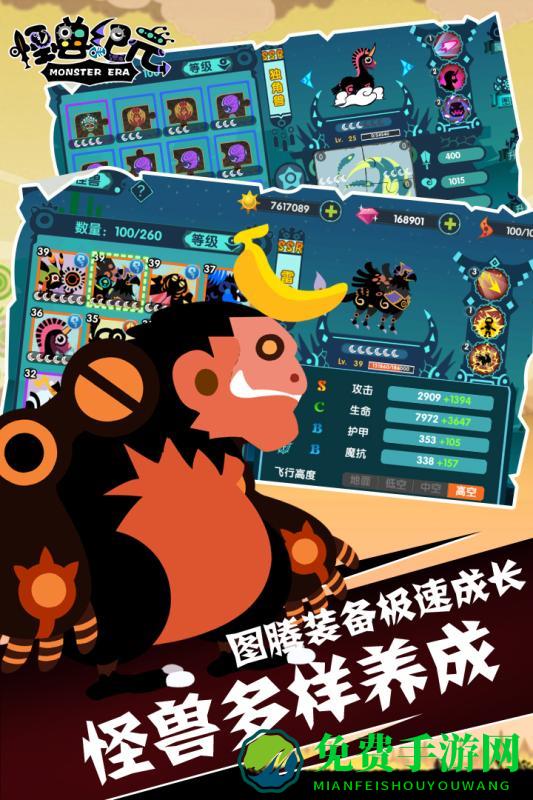 怪兽纪元九游版