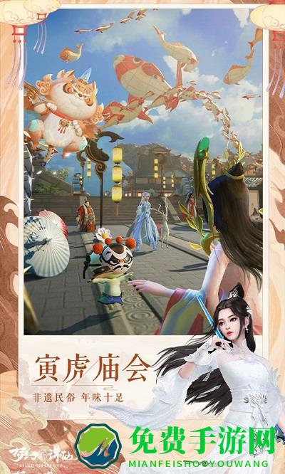 梦幻新诛仙九游版本