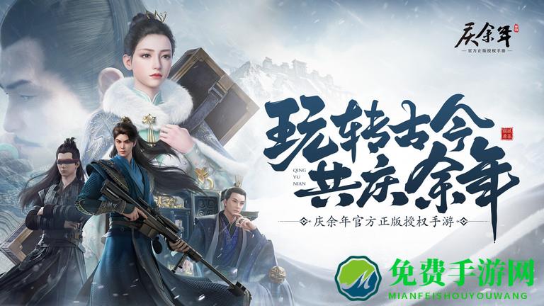 腾讯庆余年手游官方版