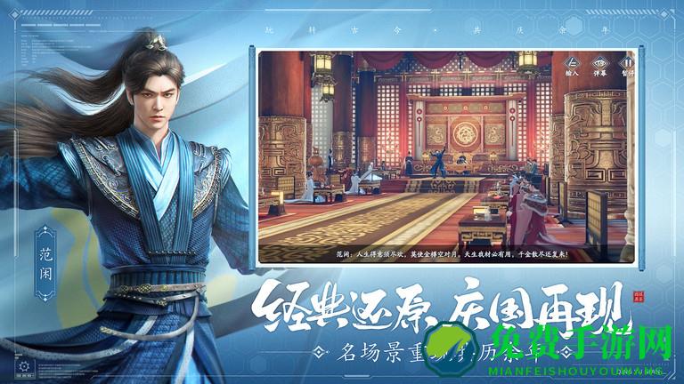 腾讯庆余年手游官方版