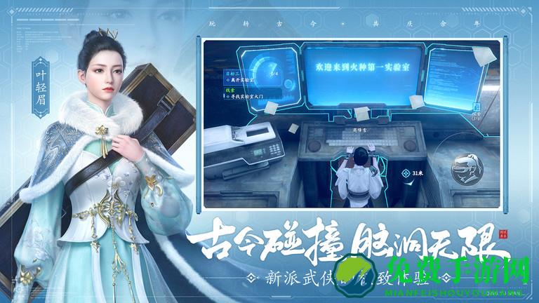 腾讯庆余年手游官方版