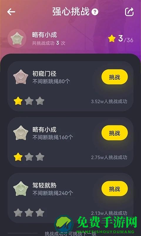 loop跳绳训练专业平台软件