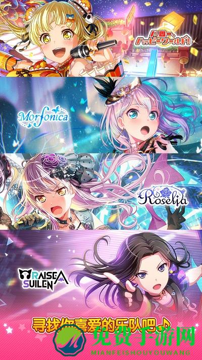 梦想协奏曲少女乐团派对九游版