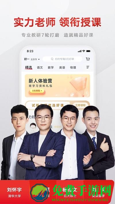 志道优学最新版