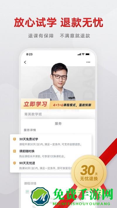 志道优学最新版