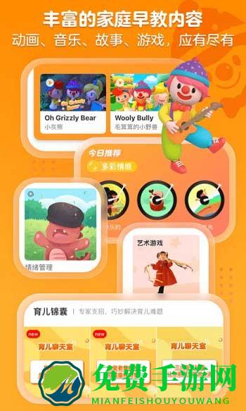 金宝贝早教最新版