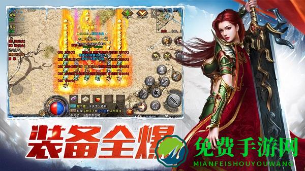 盟重英雄九游客户端下载