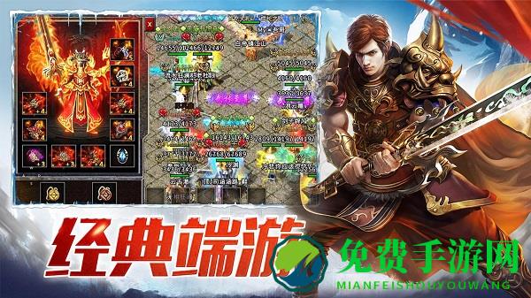 盟重英雄九游版