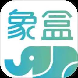 象盒找房最新版本