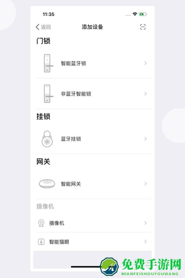 慧享家智能门锁