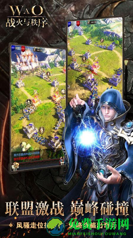 战火与秩序九游版最新版本