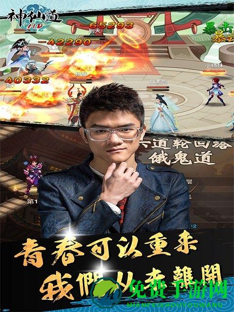神仙道高清重制版九游版