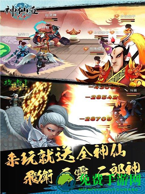 神仙道高清重制版九游版