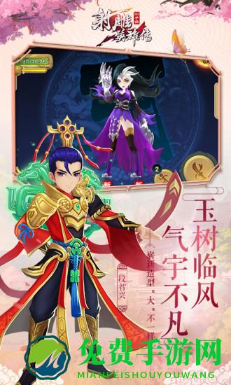 射雕英雄传3d九游版