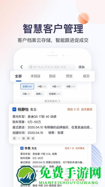卖车管家app官方