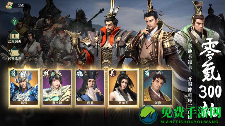 腾讯卧龙吟2手游官方正式版