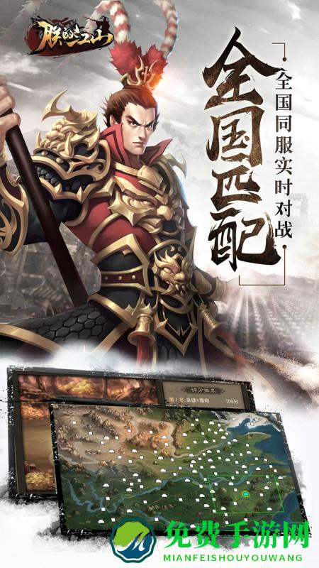 朕的江山搜狗端下载