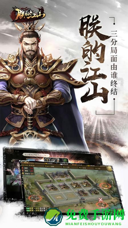 朕的江山搜狗版