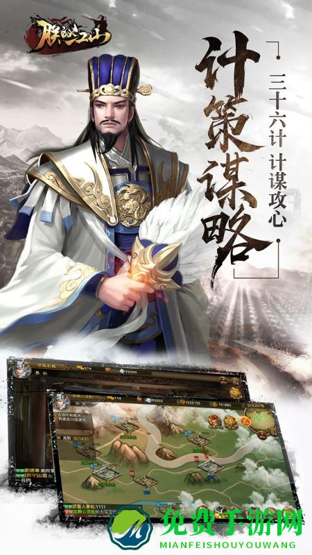 朕的江山搜狗版