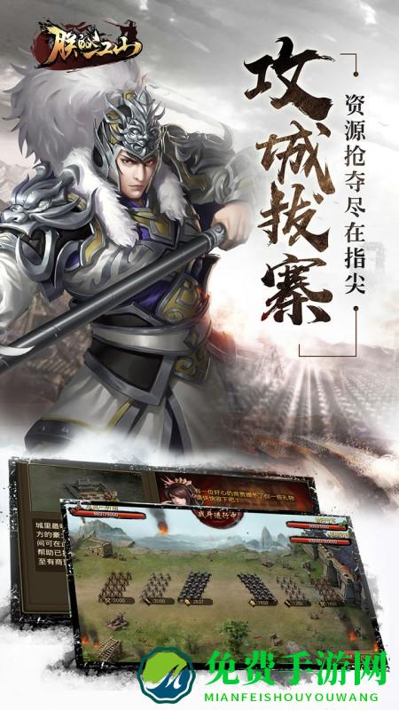 朕的江山搜狗版