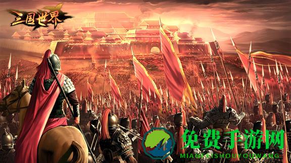 三国世界安粉丝版