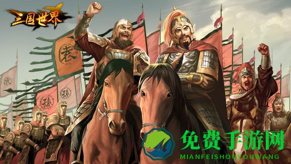 三国世界安粉丝版