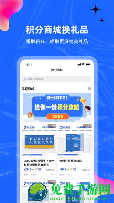 新途径在线课堂