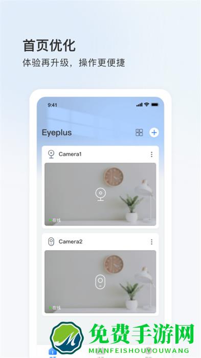 登虹云视频摄像头客户端