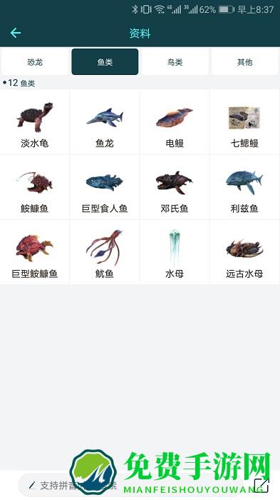 方舟助手工具软件(生存进化图鉴)