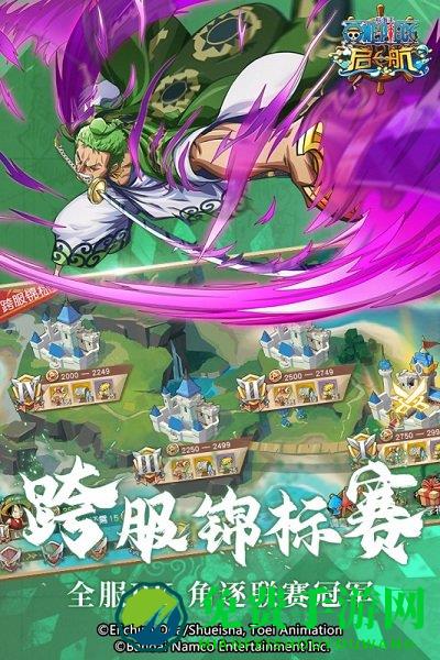 航海王启航网易版