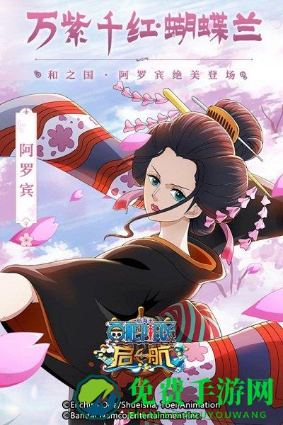 航海王启航网易版