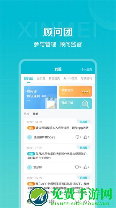 信美相互人寿保险