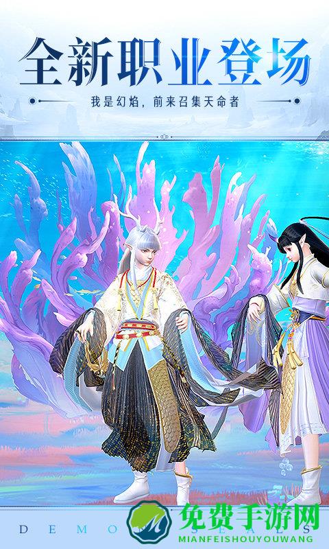 镇魔曲手游网易版本