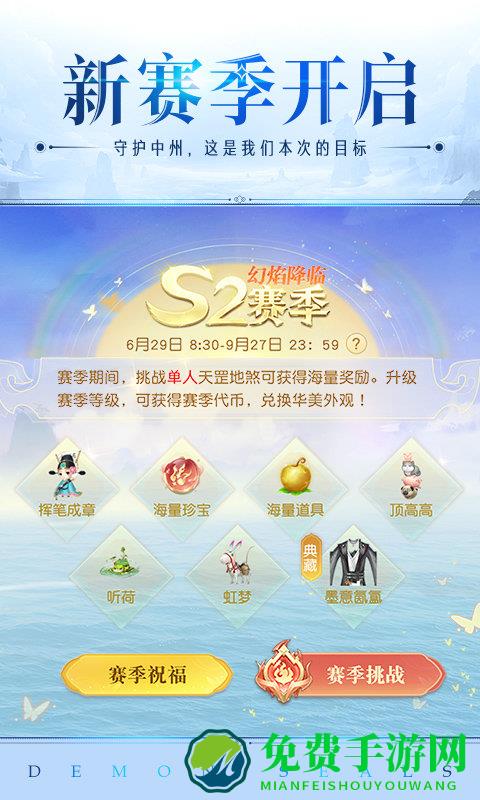 镇魔曲手游网易版本