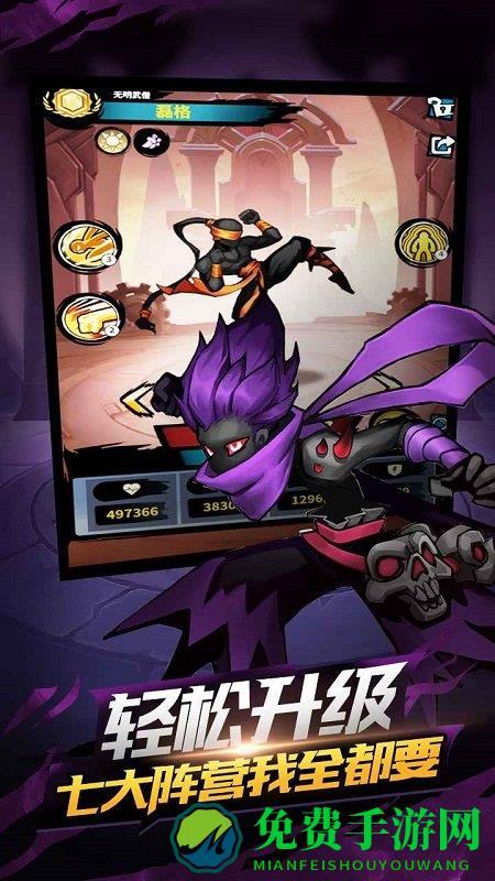 火柴人觉醒测试服