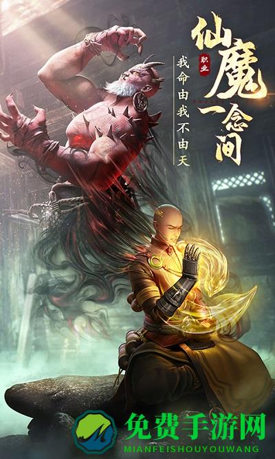 绝世仙王九游版手游