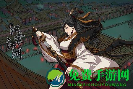 汉家江湖九游版